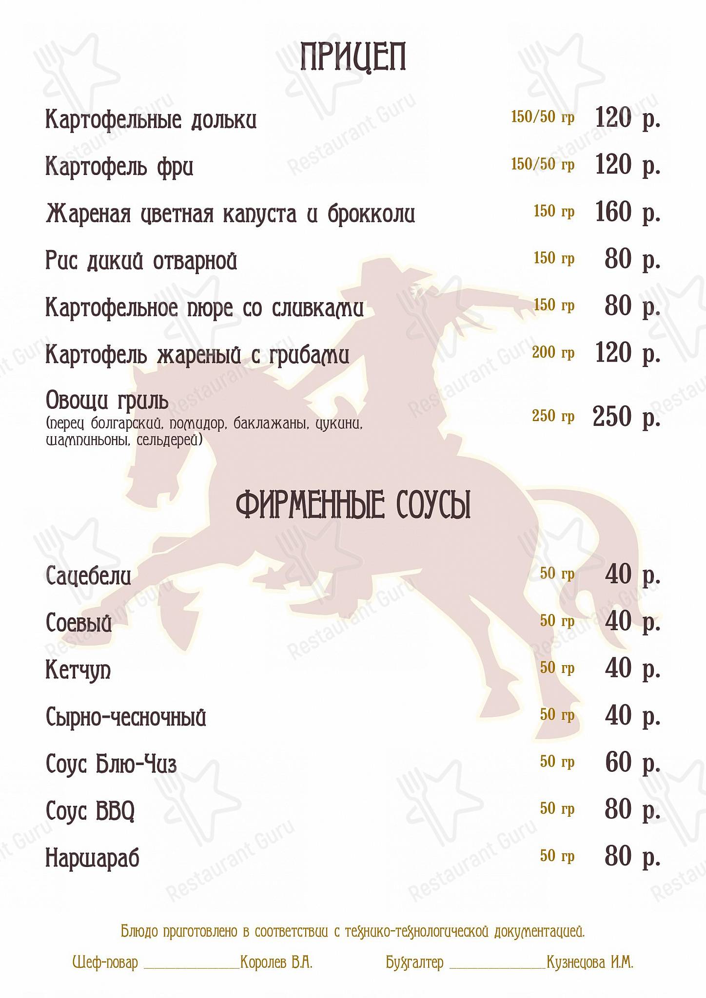 Кафе бар мустанг в ждановичах