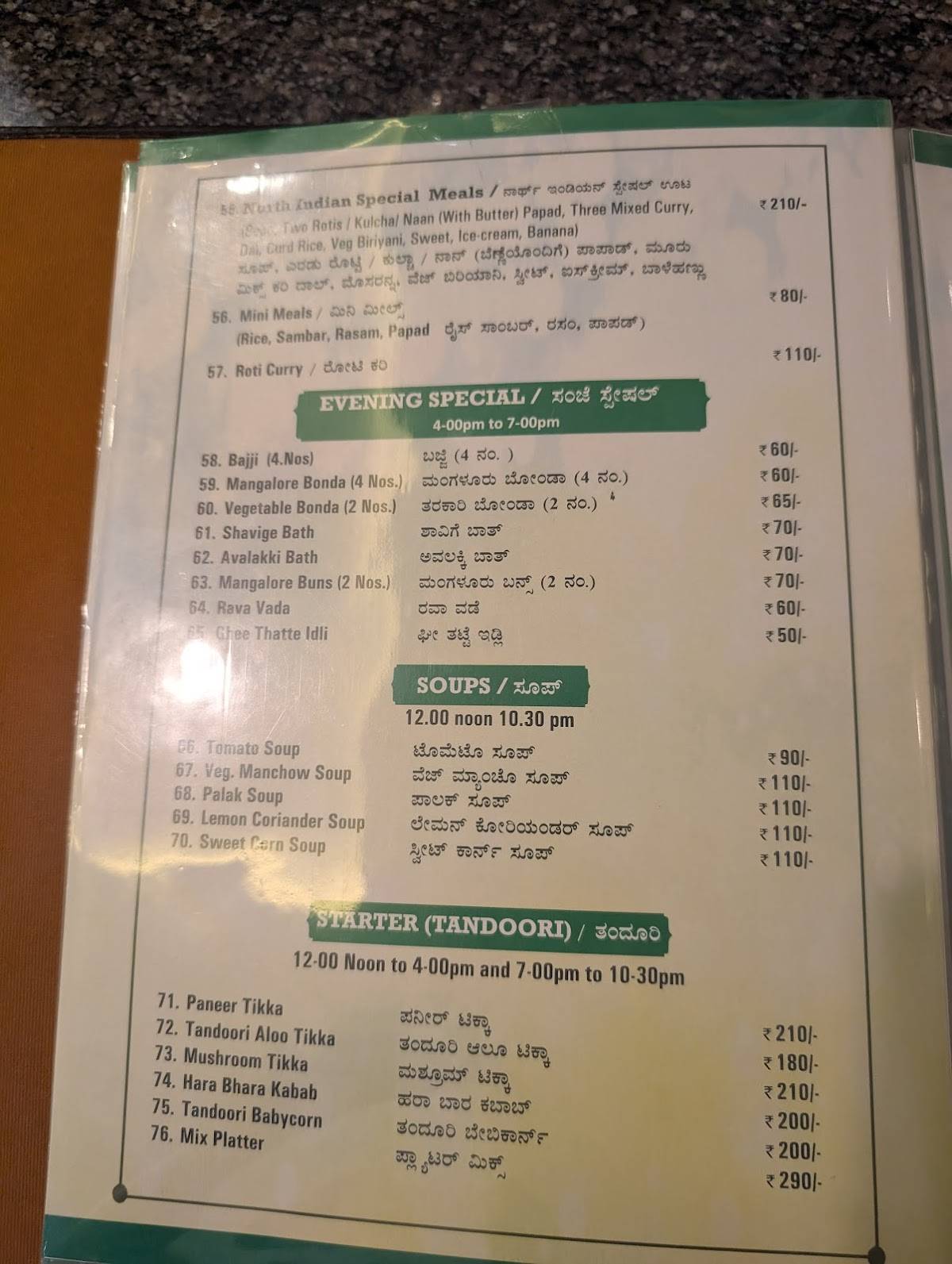 Mysore Mylari Family Restaurant Pure Veg menu