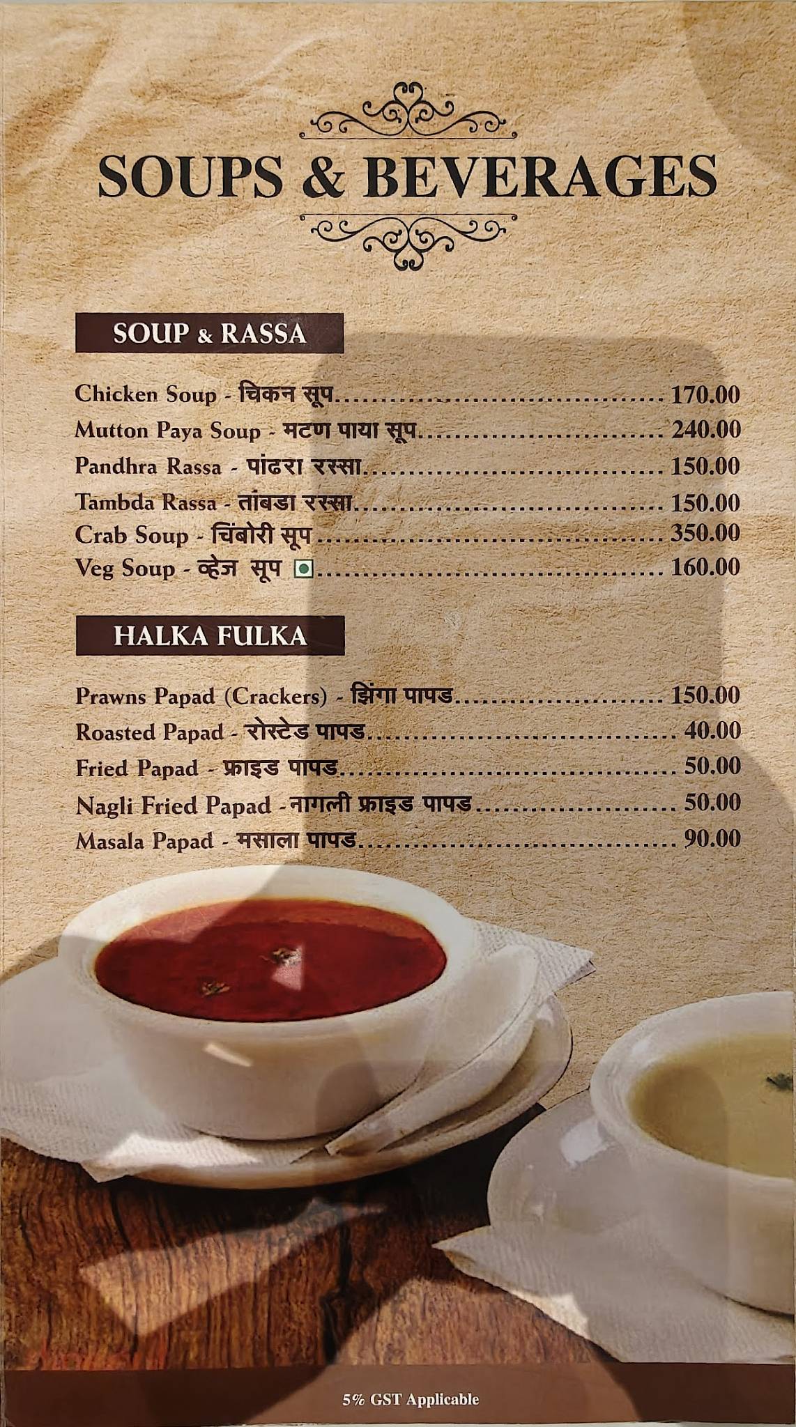 Nashik Lunch Home menu