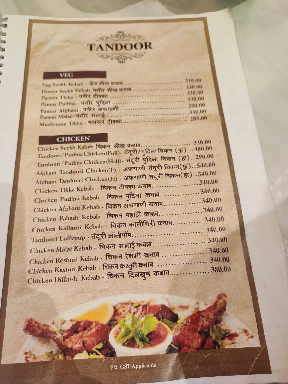 Nashik Lunch Home menu