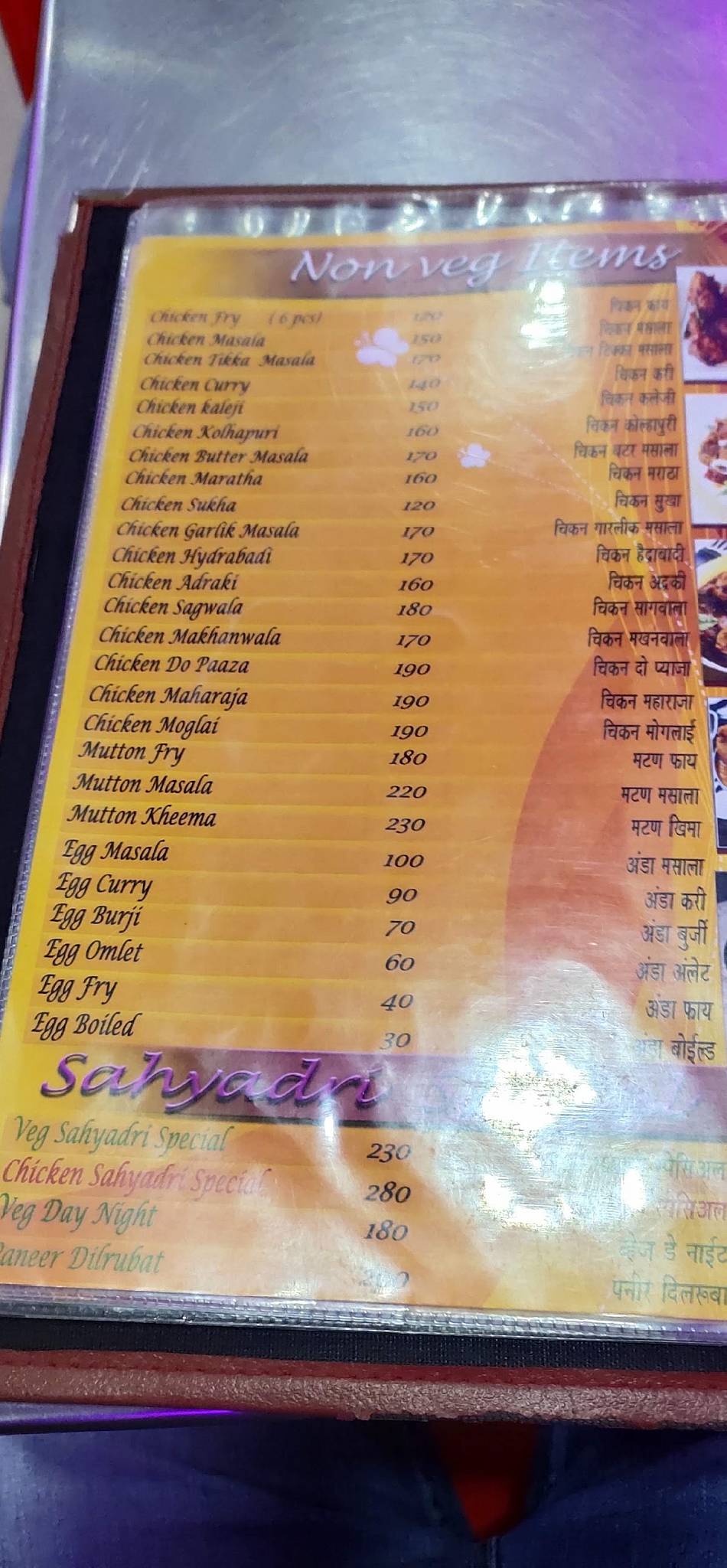 Nisarg Garden Restaurant menu