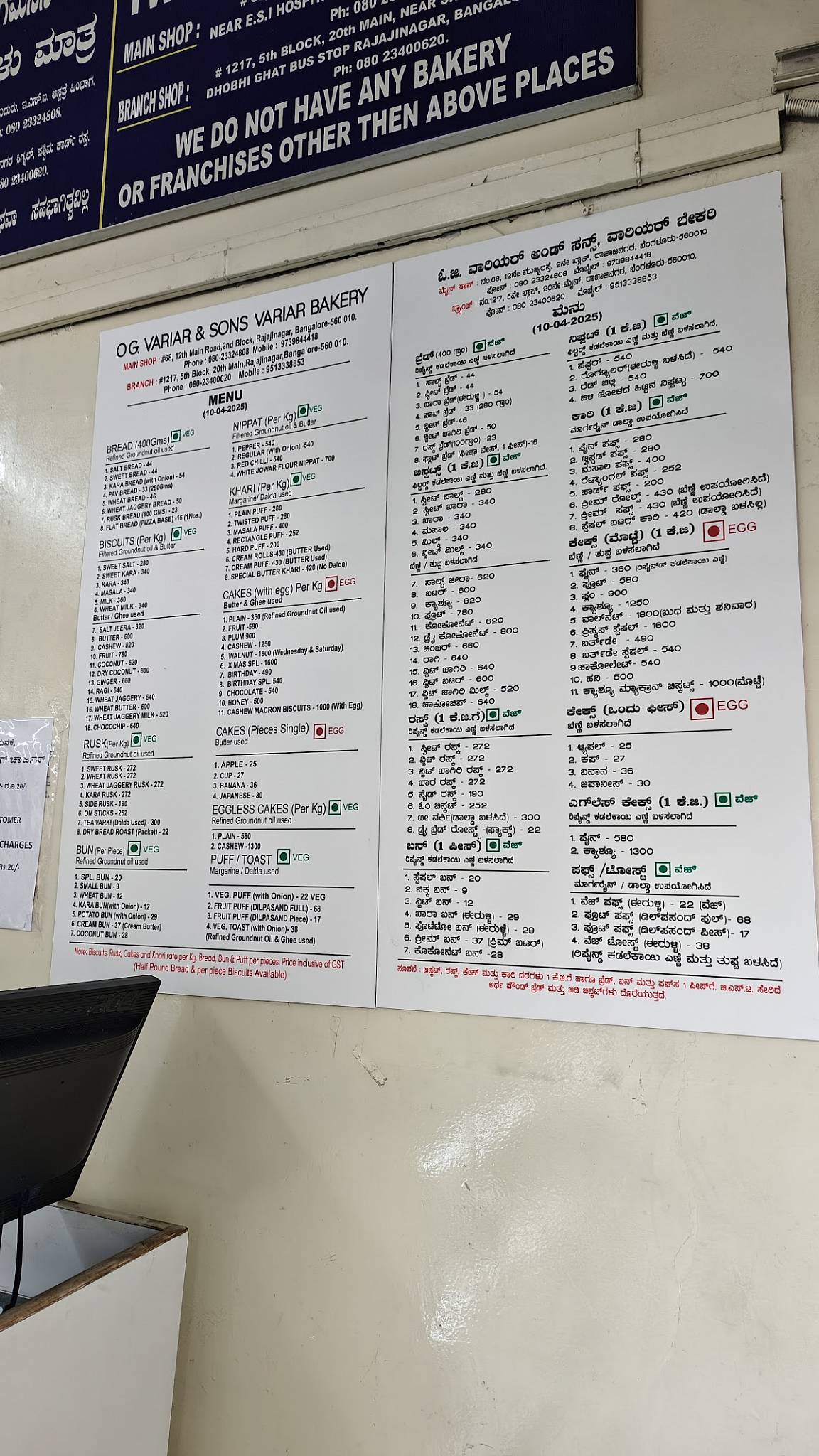 O.G. Variar and Sons, Variar Bakery menu