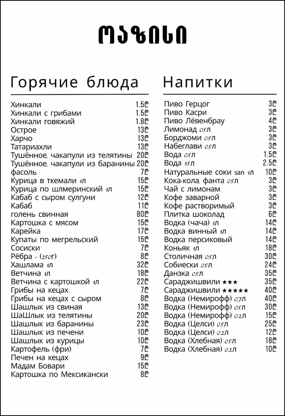 Menu de Oazisi