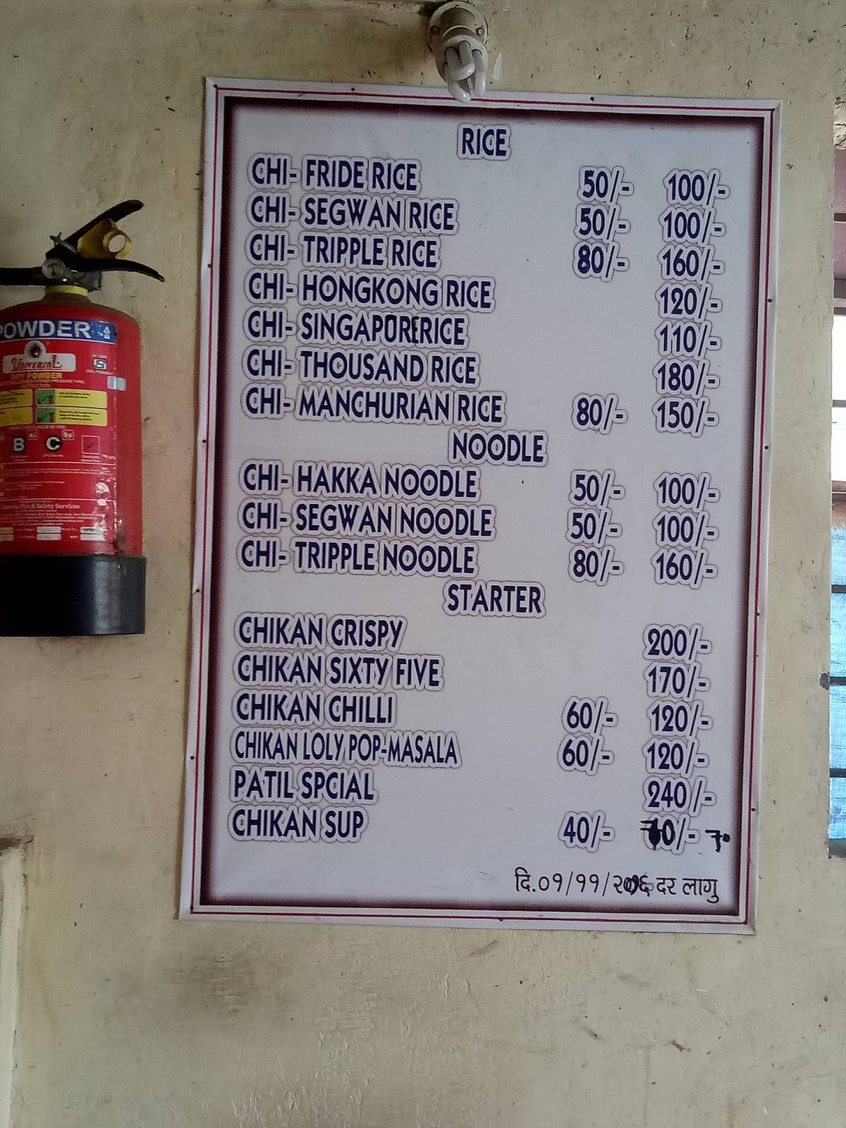 PATIL HOTEL menu