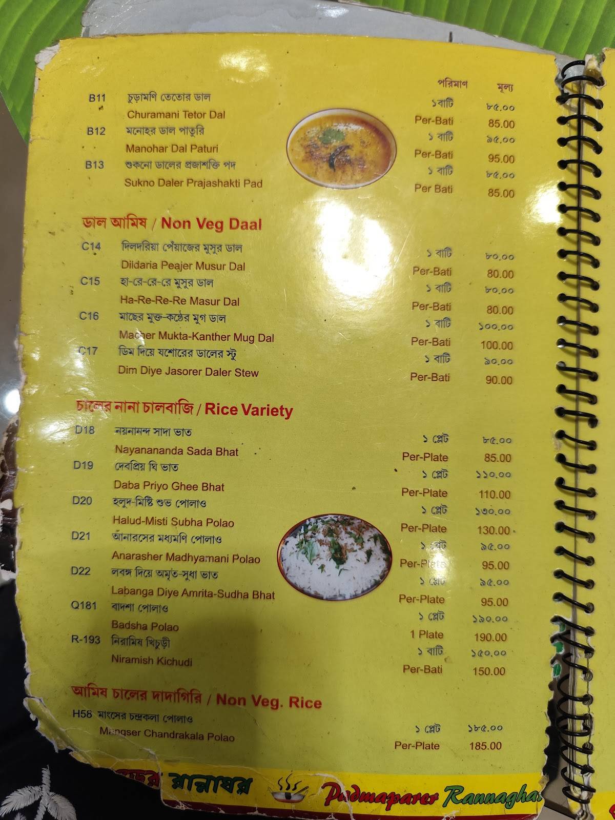 Padma Parer Rannaghar menu
