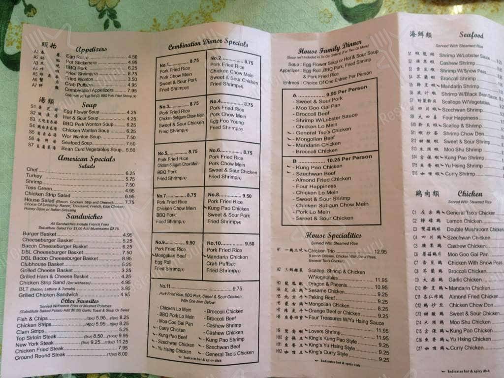 Menu at Panda Garden Restaurant, Sunnyside