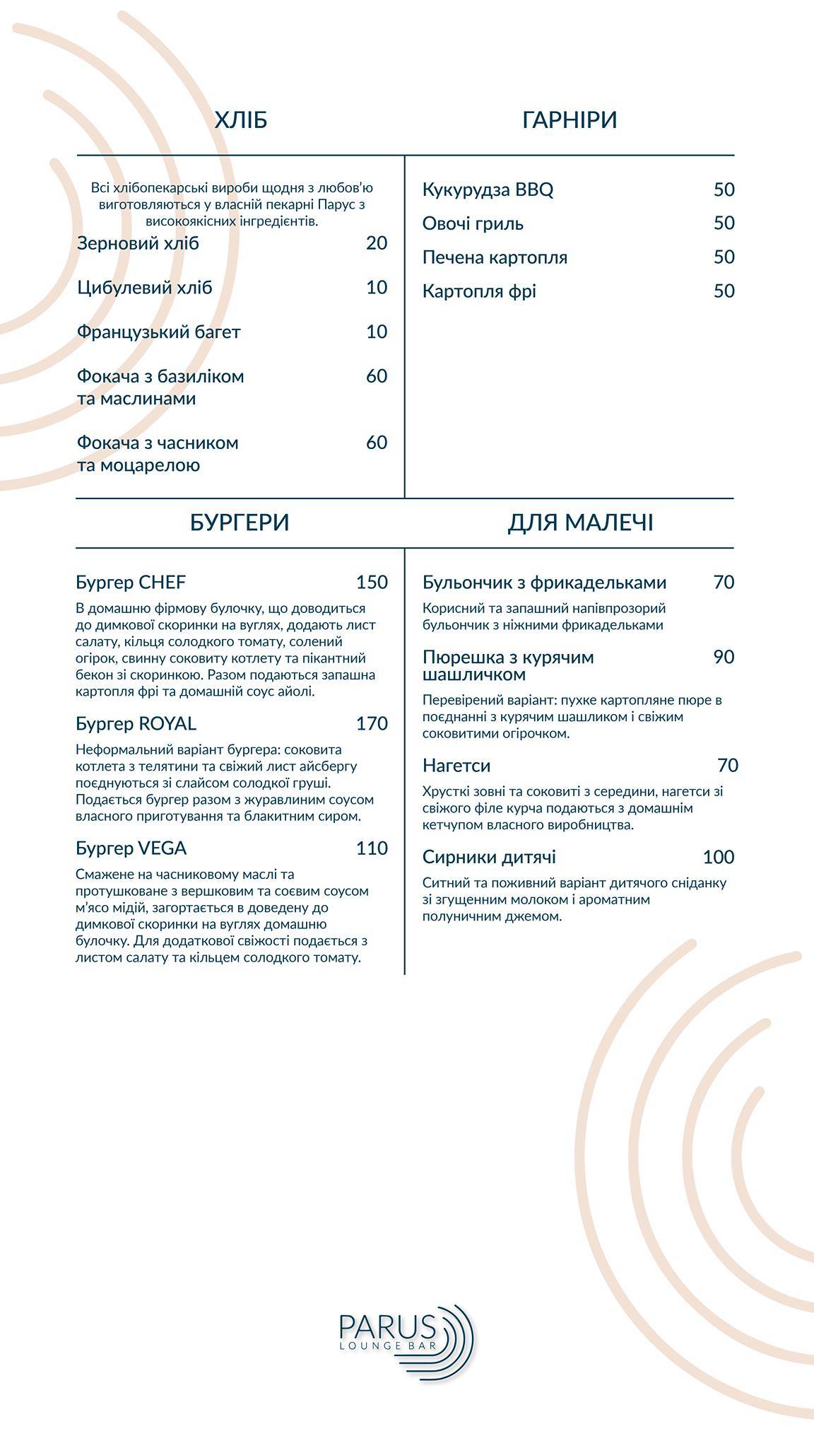 Menu de Parus Restaurant