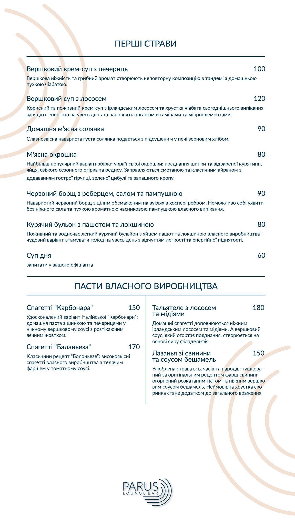 Menu de Parus Restaurant