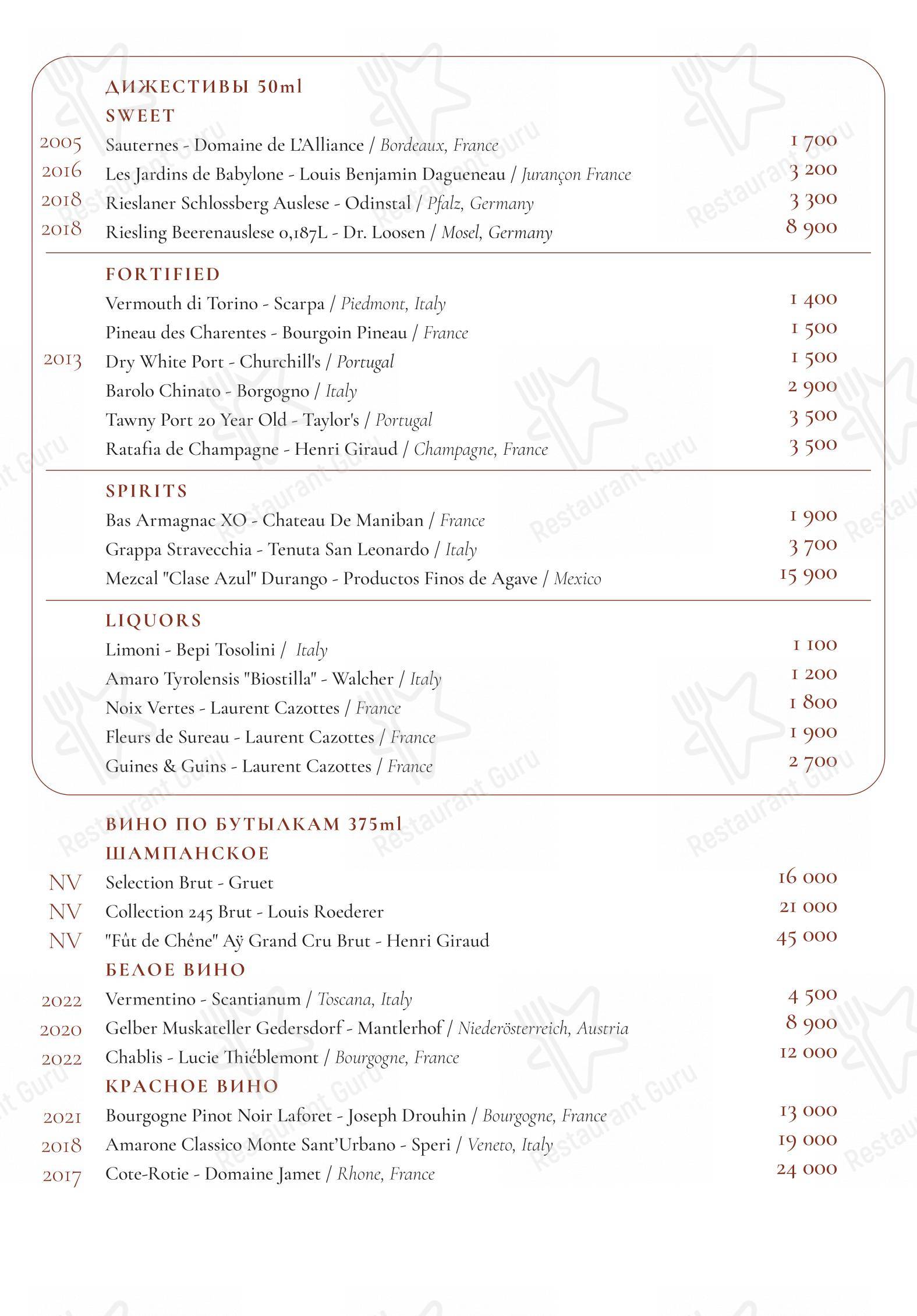Menu pour Phantom dans Moscou