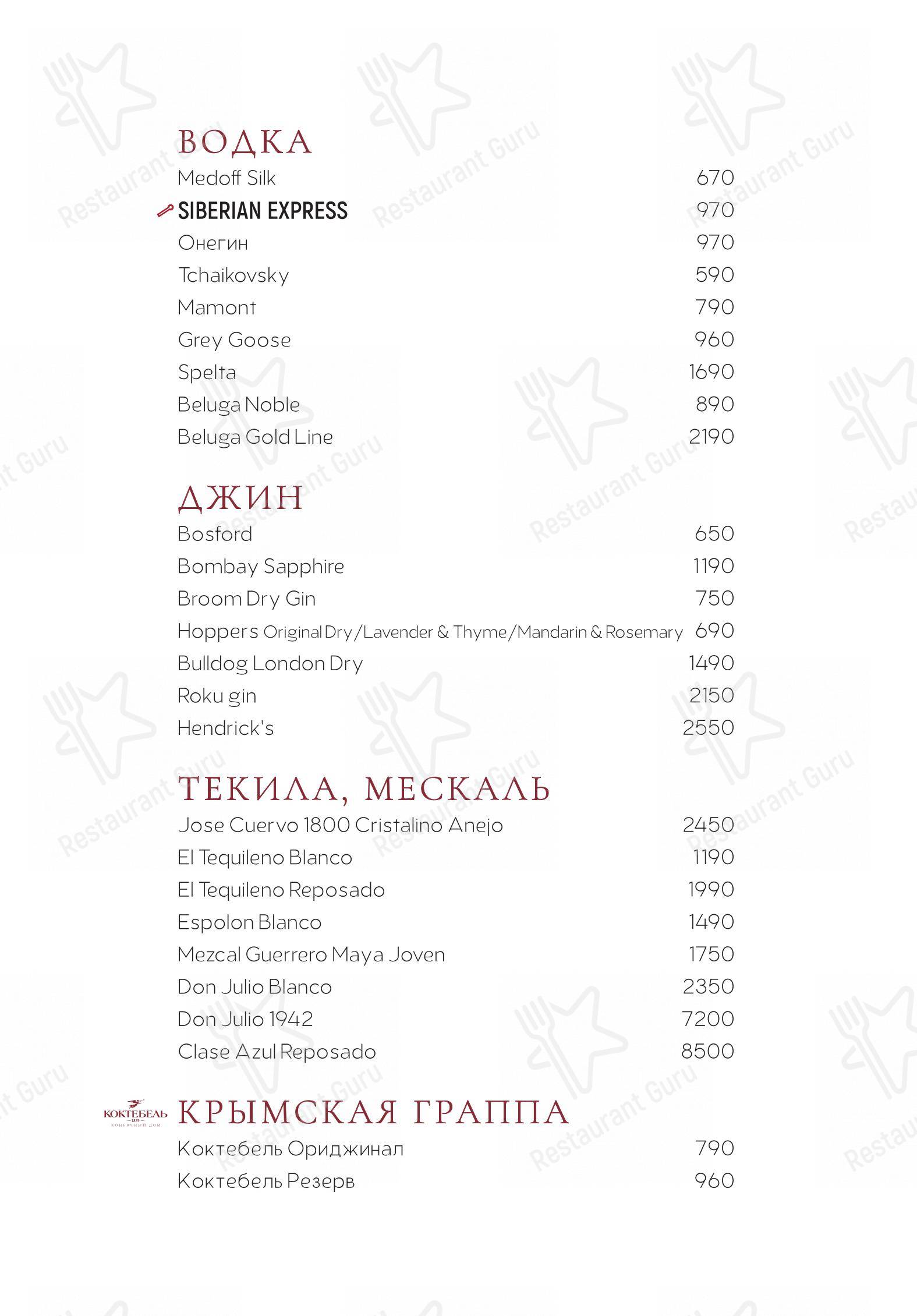 Menu pour Phantom dans Moscou