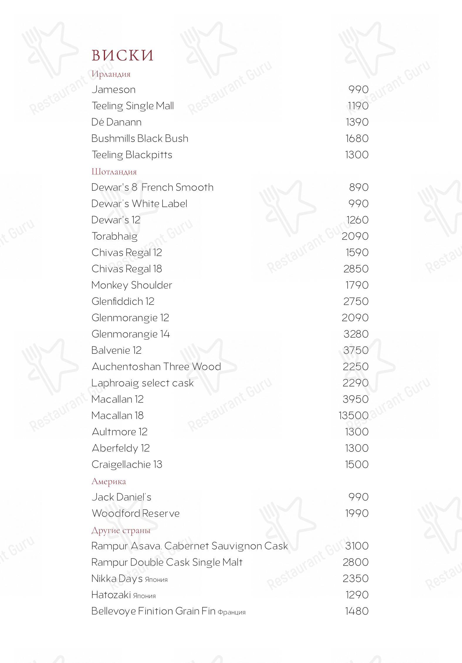 Menu pour Phantom dans Moscou