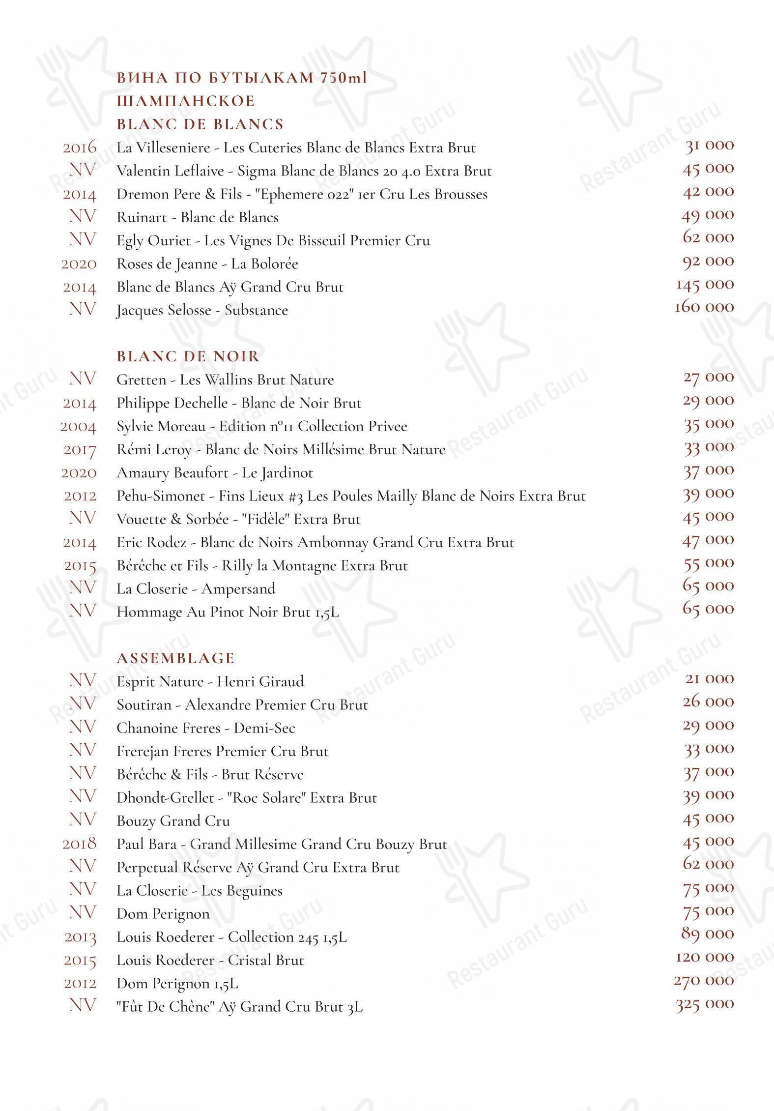 Menu pour Phantom restaurant