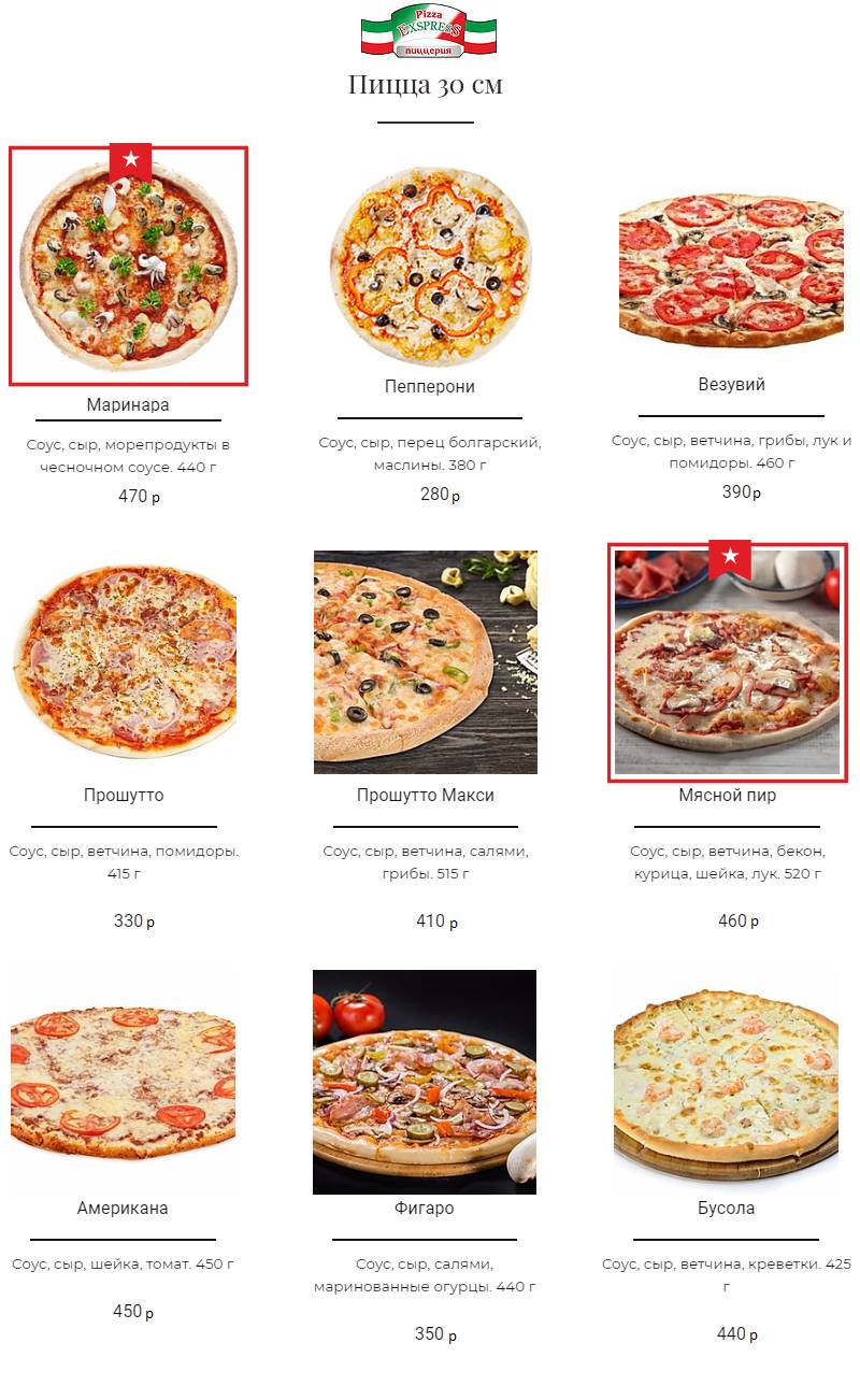 Меню кафе Pizza Exspress, Волжск, улица Ленина