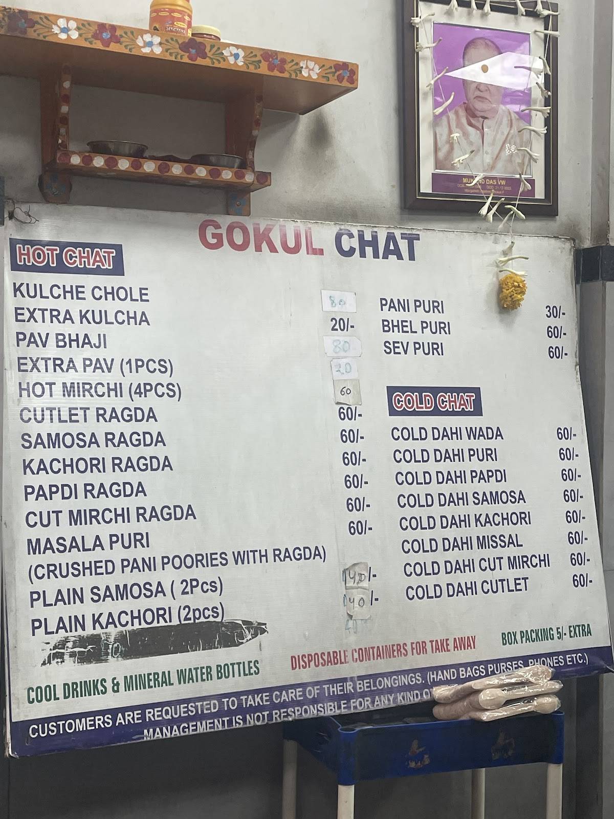 Gokul Chat menu