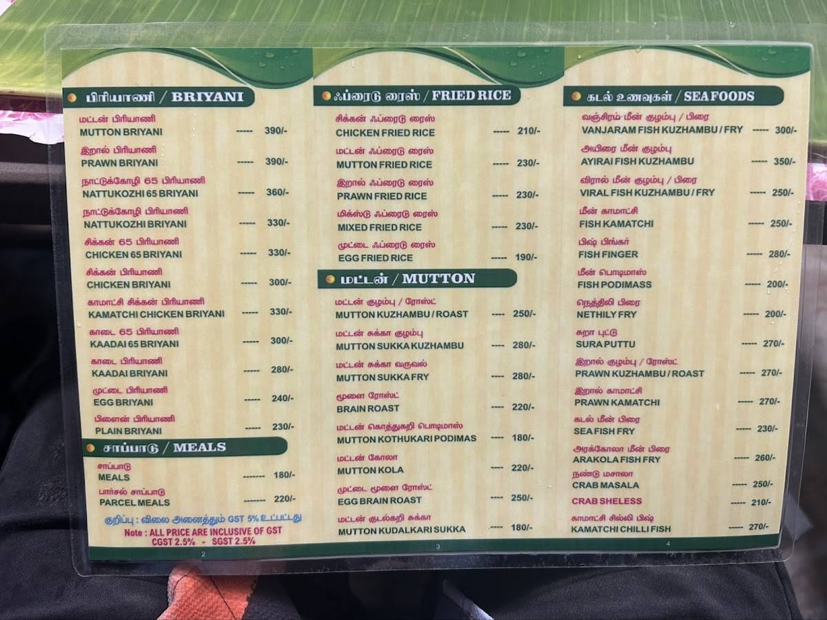 Hotel Sri Kamatchi menu