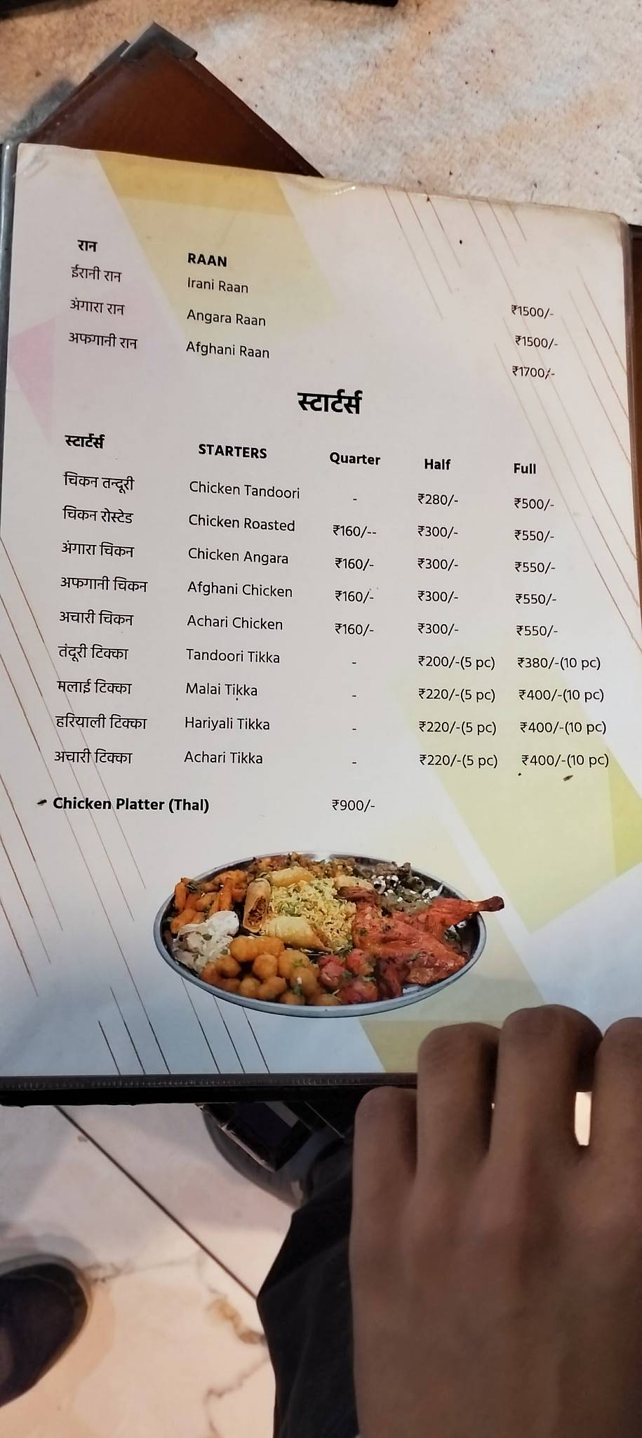QURESHI KABAB menu