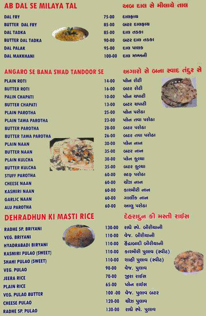 Radhe Restaurant and Banquet menu