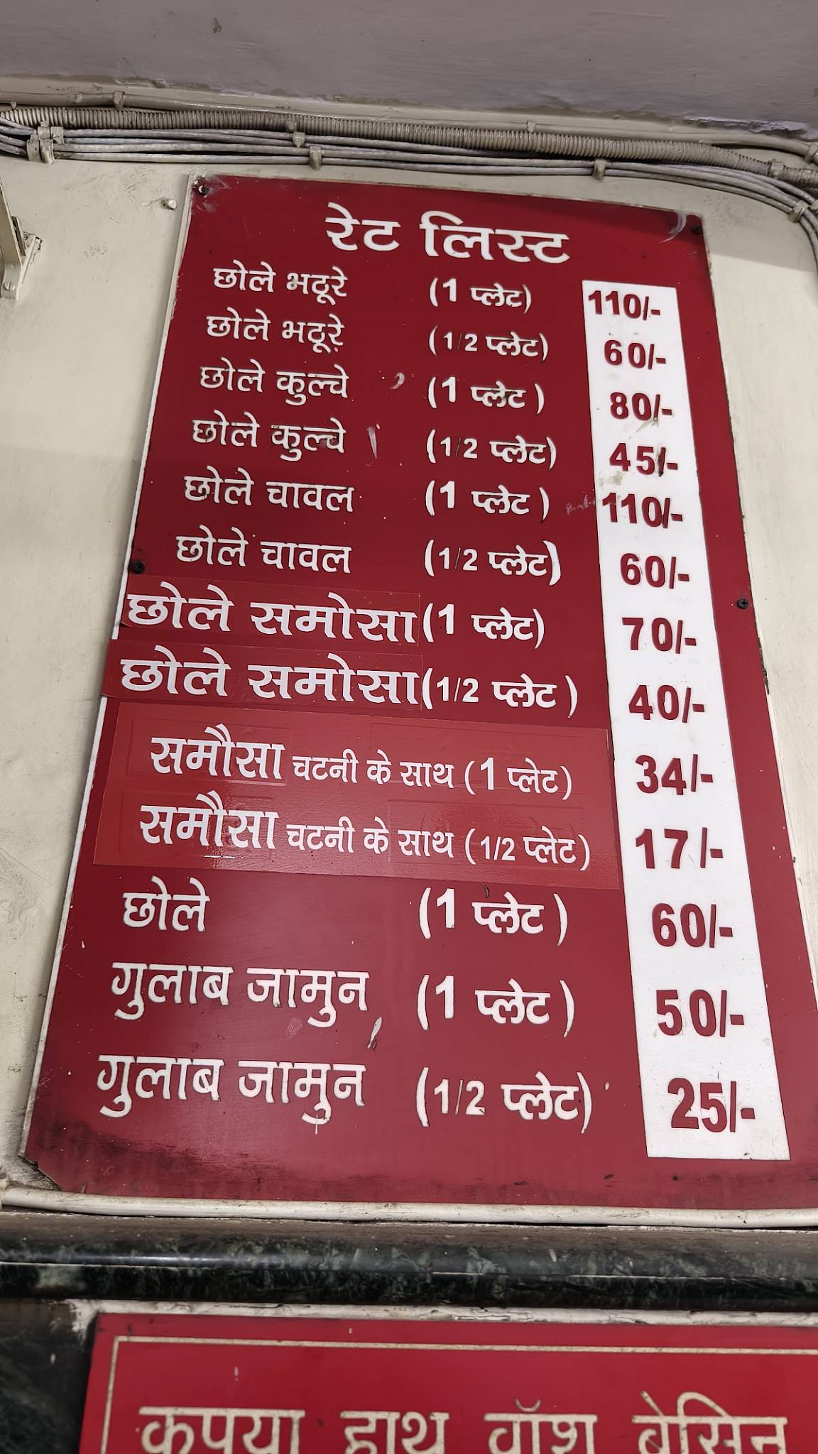 Rajindra Refreshment corner menu