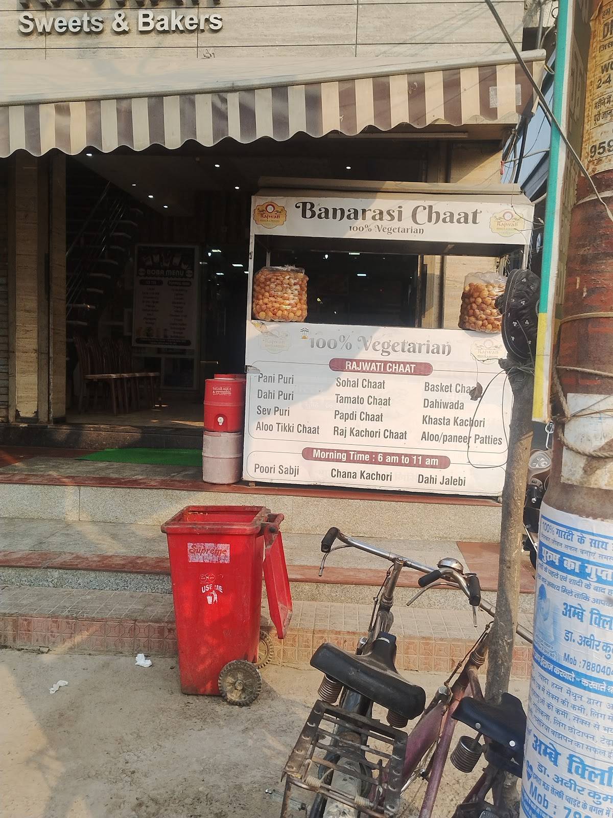 Rajwati chatpati menu
