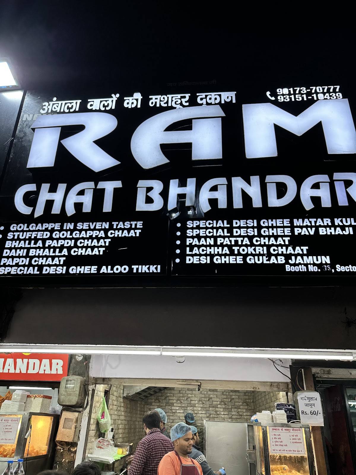 Ram Chaat Bhandar (Ambala wale) menu