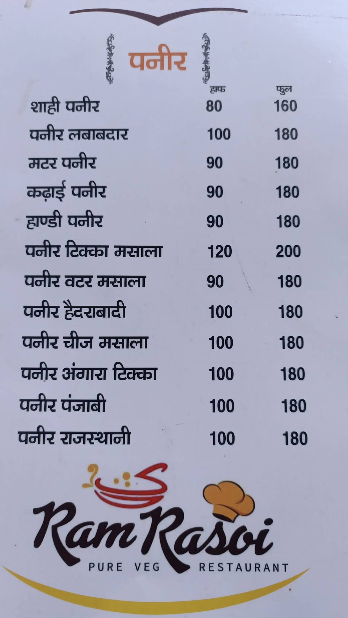 Ram Rasoi menu