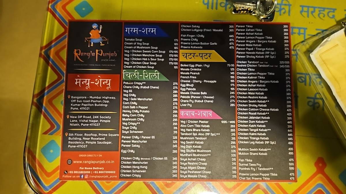 Rangla Punjab - Vishal Nagar (Pimple Nilakh) menu