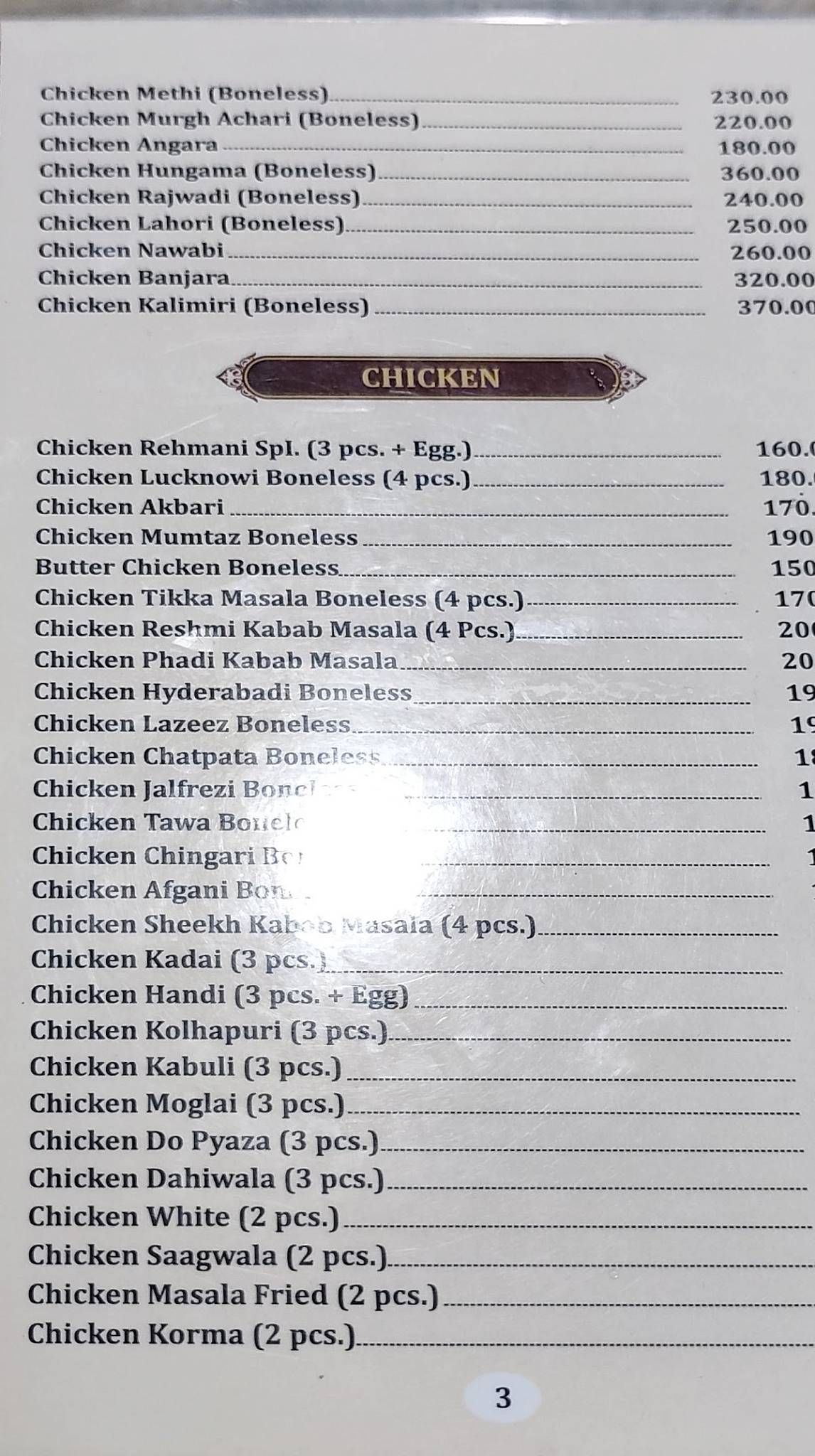 Rehmani menu