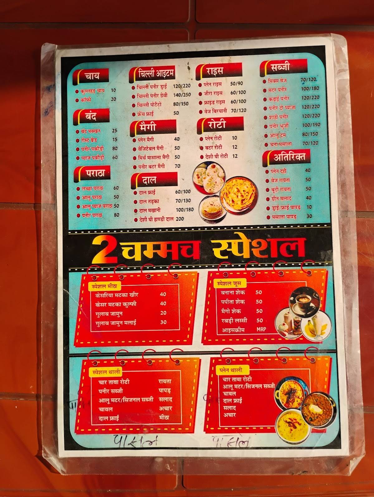 2 Chammach Restaurant menu