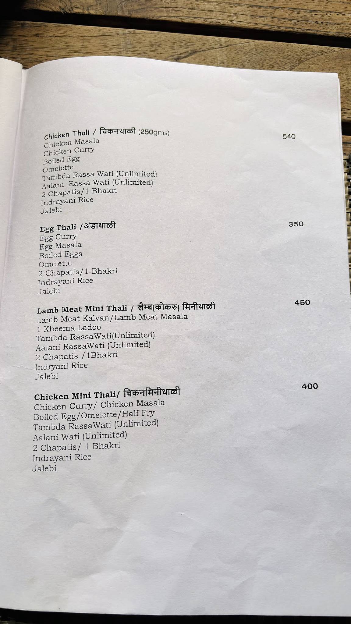 Ahilyadevi's Thali menu