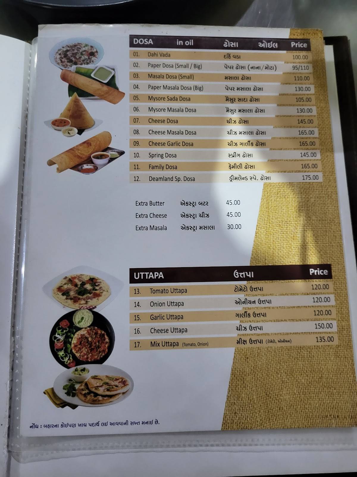 DreamLand Restaurant menu