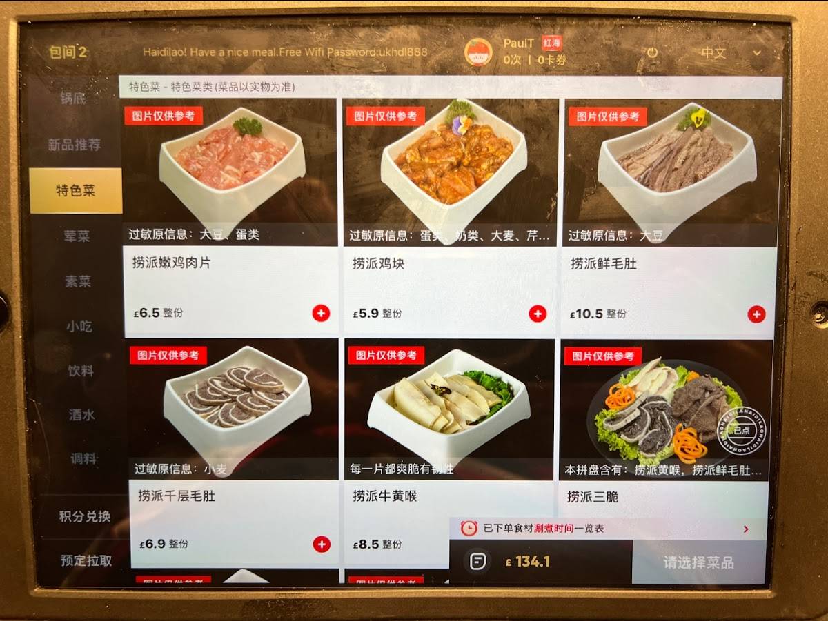 Menu at Haidilao Hot Pot restaurant, London, Unit 4