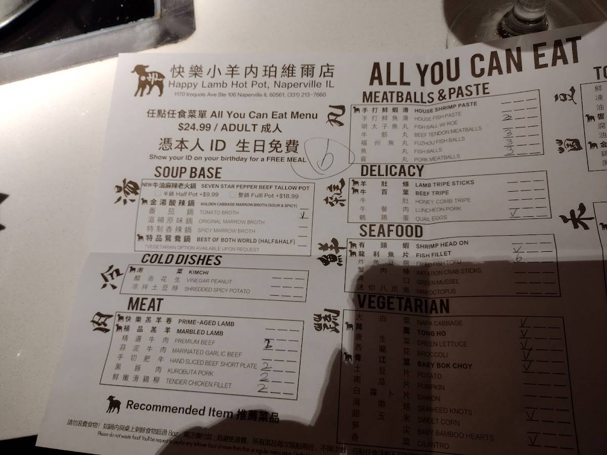 Menu at Happy Lamb Hot Pot, Naperville restaurant, Naperville
