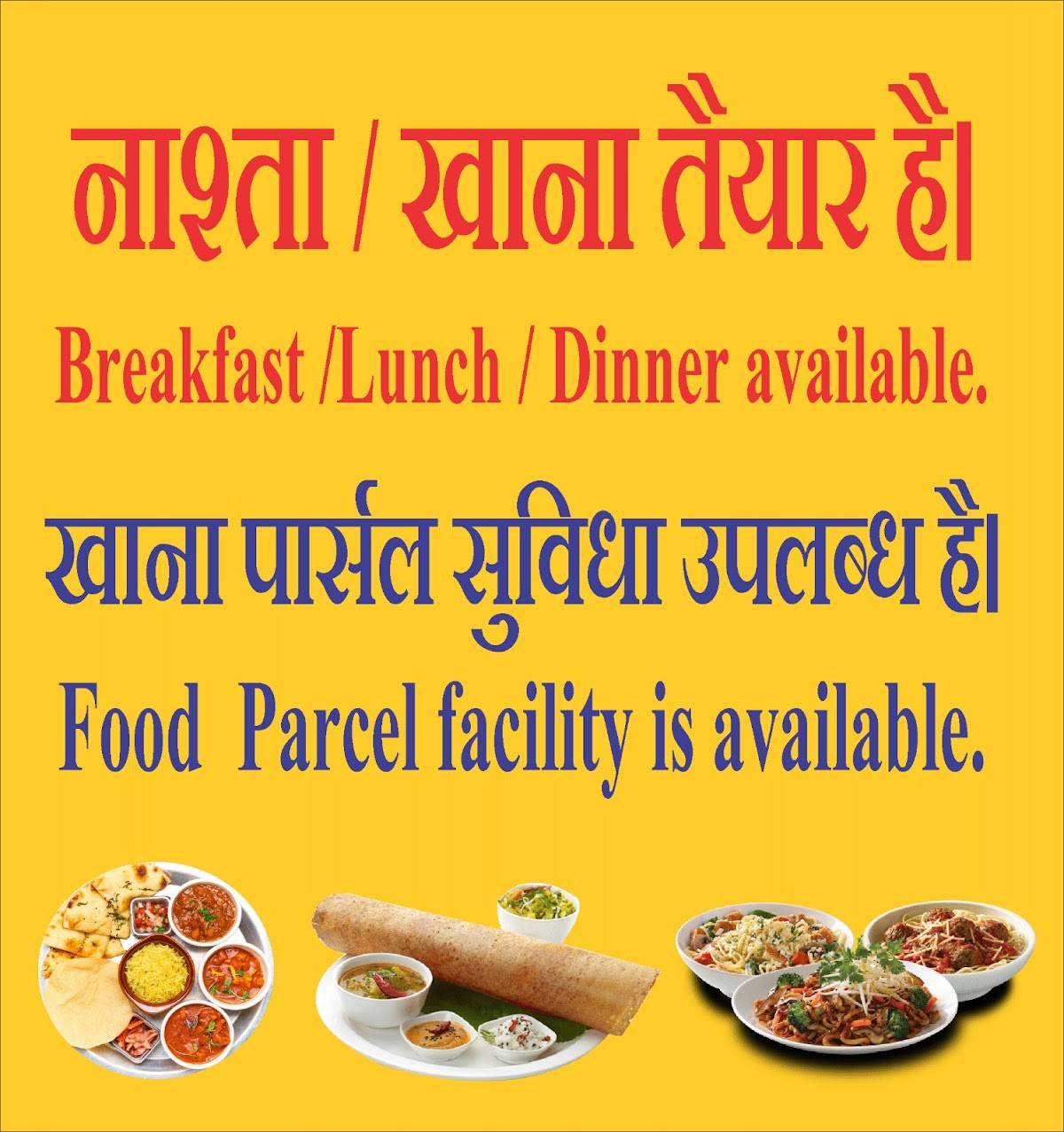 IRCTC Executive Lounge & Tourist Facilitation Center menu