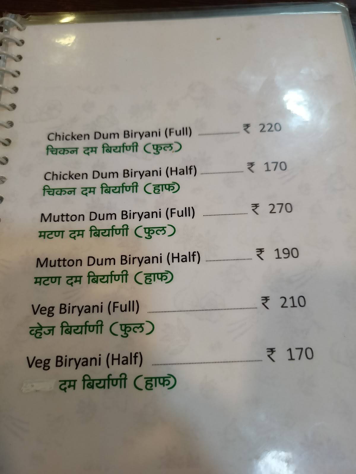 Manpasand Biryani House menu