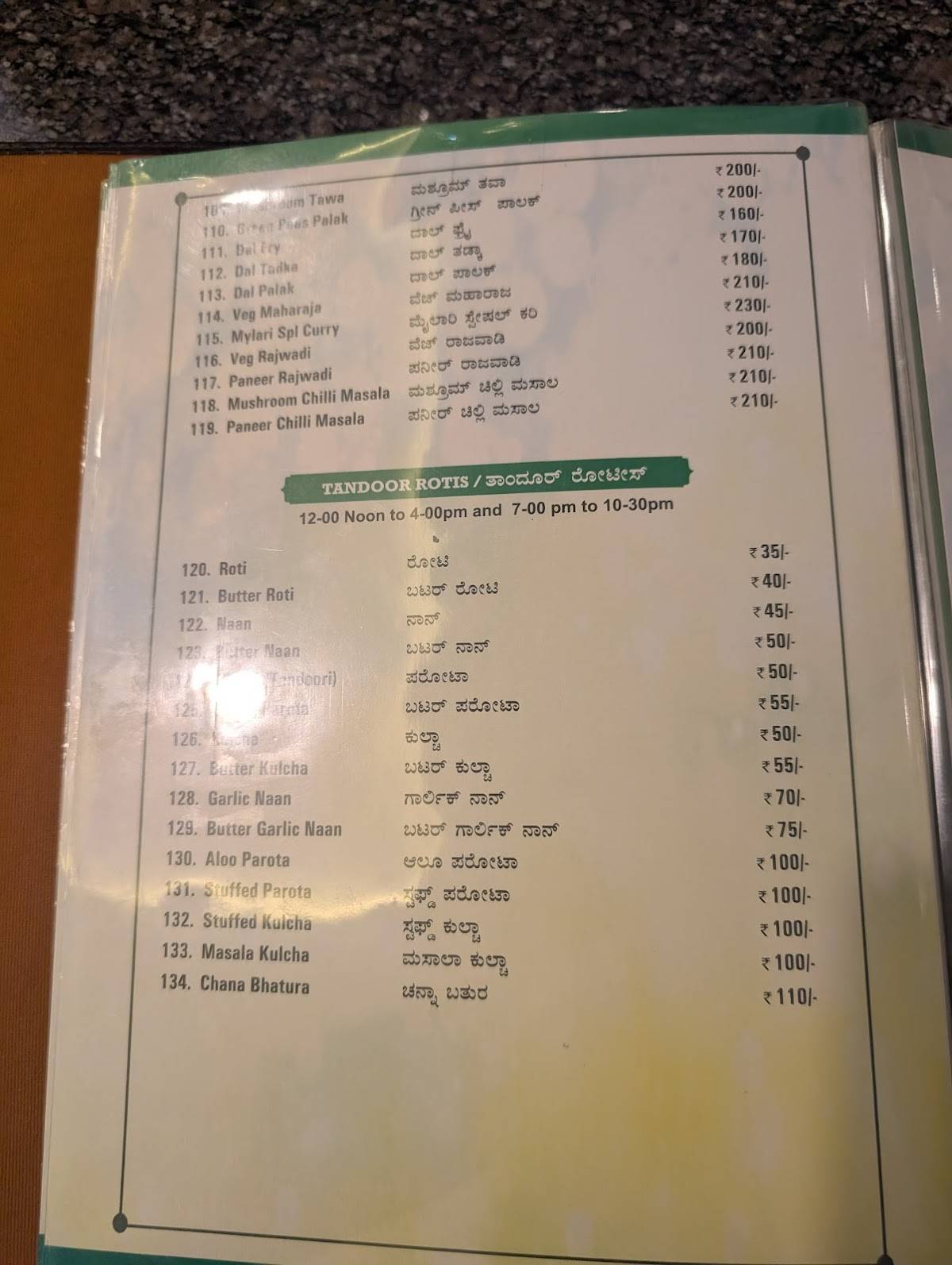 Mysore Mylari Family Restaurant Pure Veg menu