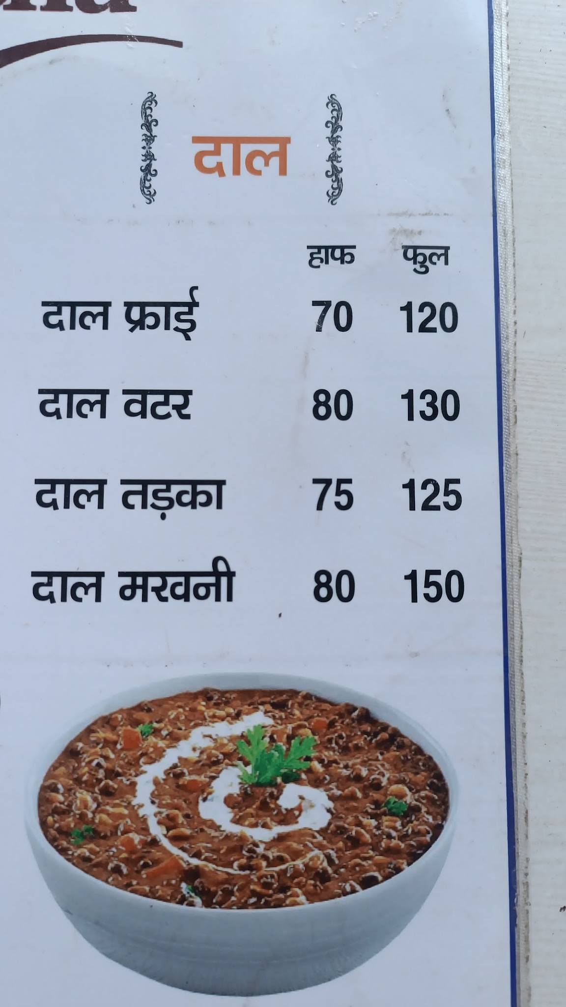 Ram Rasoi menu