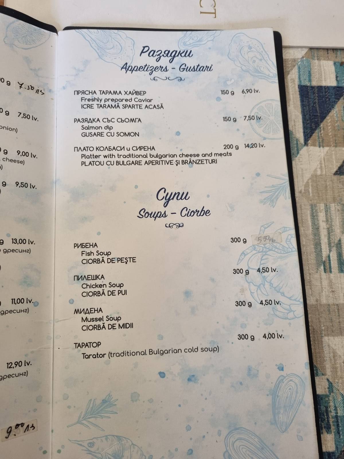 Menu at Restaurant Laguna, Bulgaria, ИКАНАТАЛЪКА
