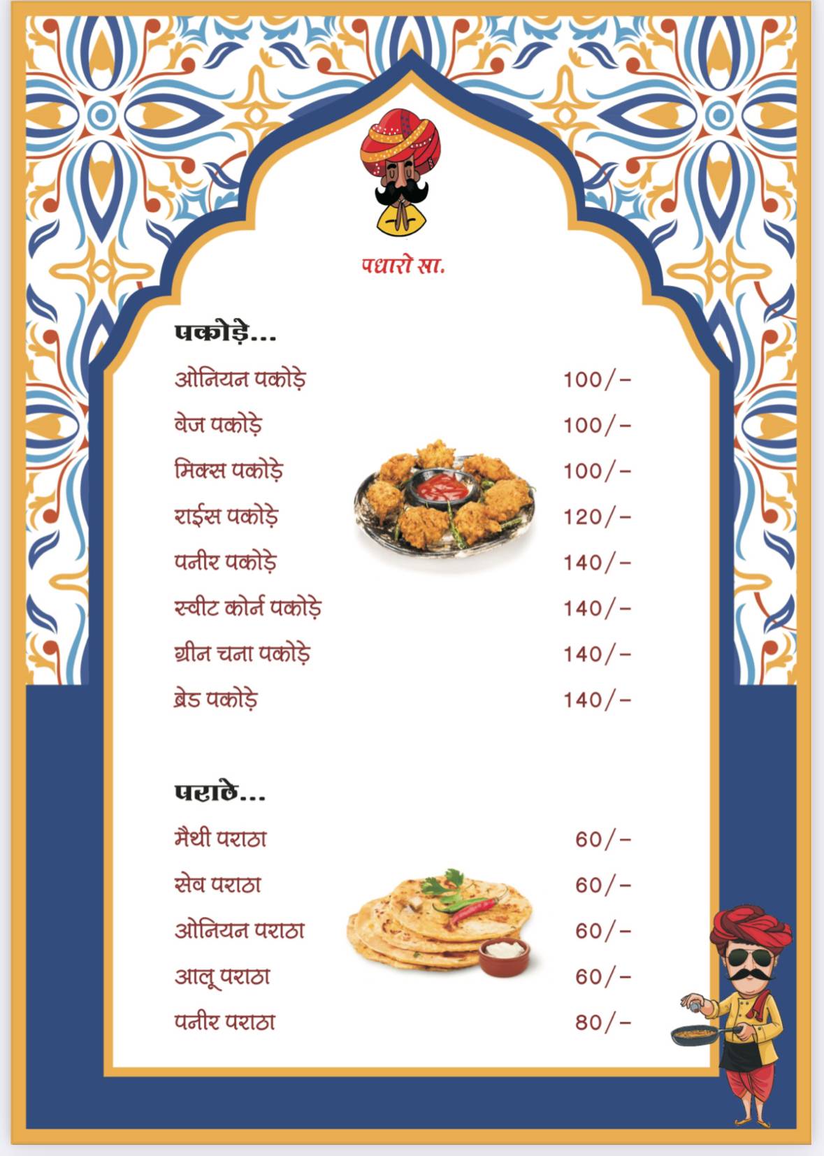 SECOND HOME KITCHEN & RESTAURENT menu