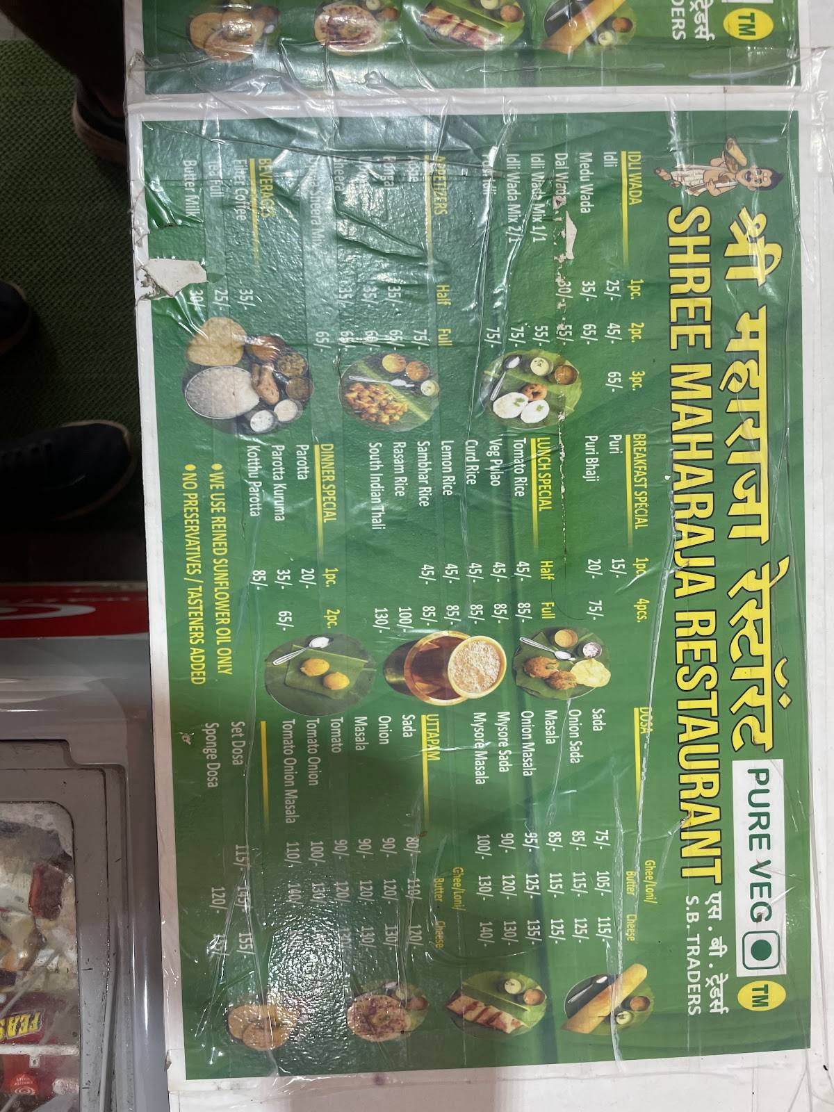 SHREE Maharaja Restaurant menu