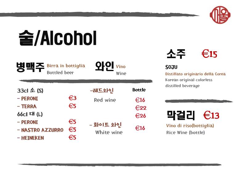 Menu di Ristorante Seoul 서울식당 