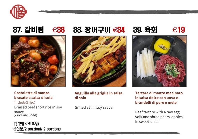 Menu di Ristorante Seoul 서울식당 
