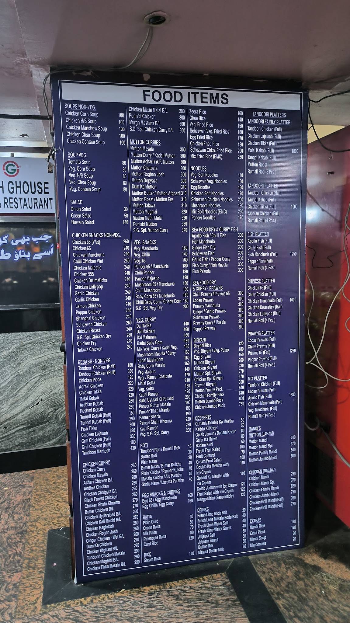 Shah Ghouse Hotel - Shah Ali Banda menu