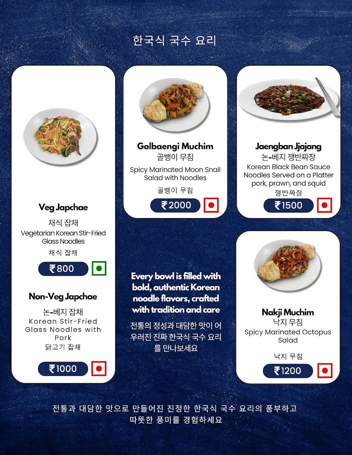 Sun and Moon Korean Restaurant menu