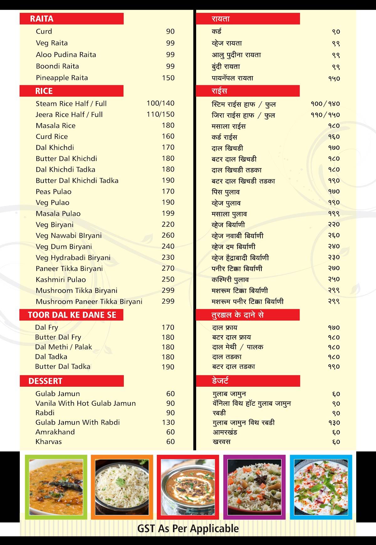 Udupi Tadka Gokul Pure Veg Restaurant Nashik menu