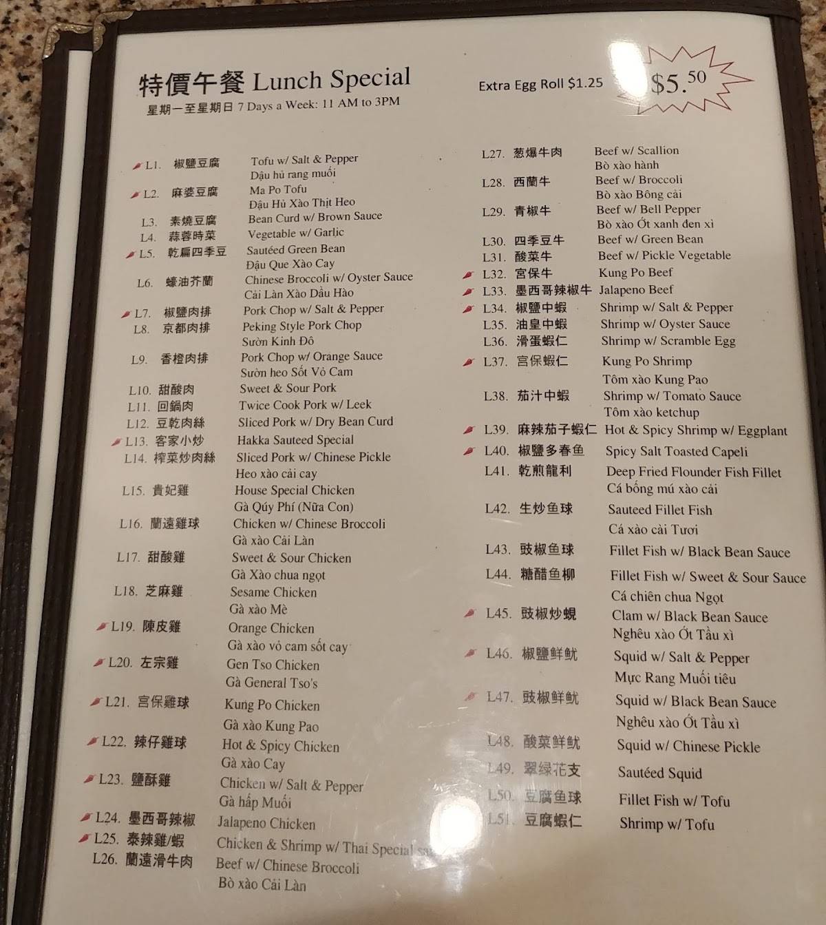 Menu at Wing Kee restaurant, Houston, Wilcrest Dr B