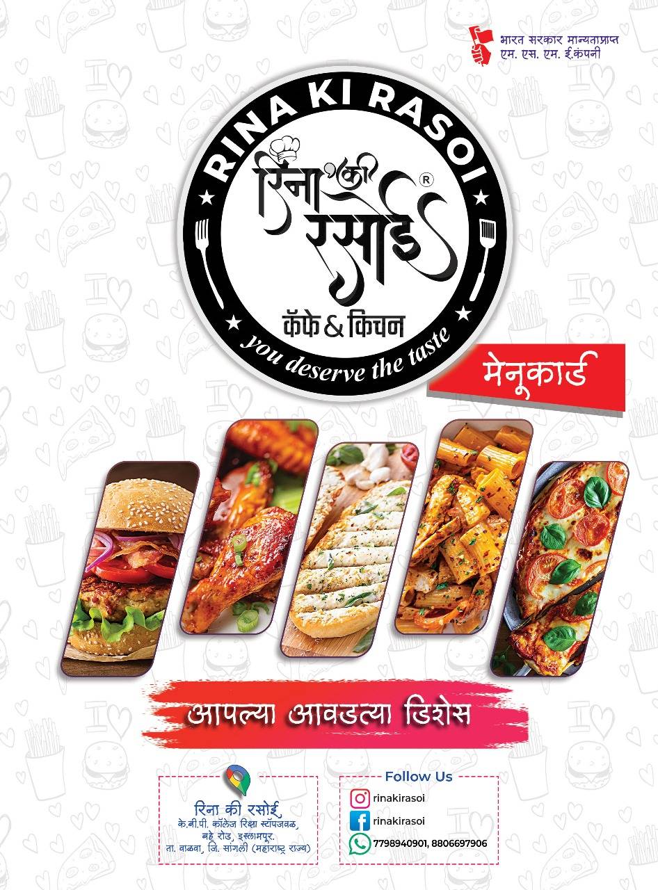 Rina ki Rasoi menu