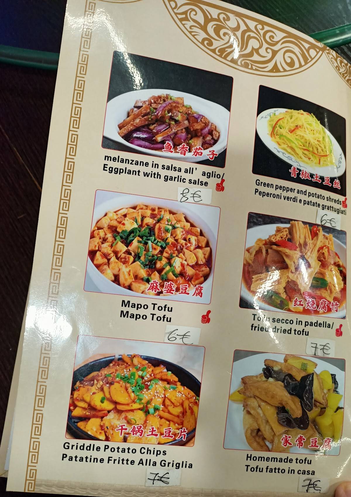 Menu di Ristorante Senti Profumo 听香 