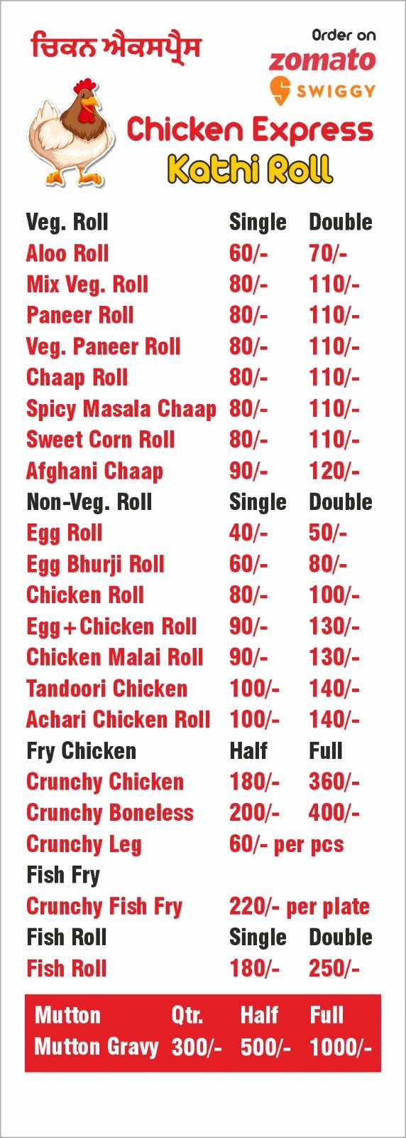 Ro menu