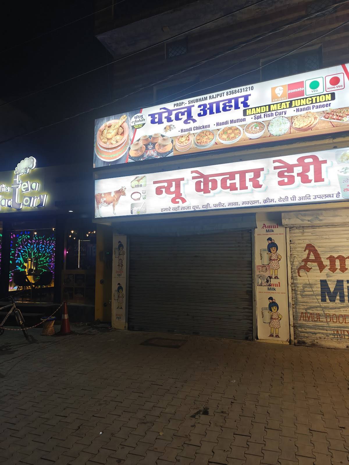 Gharelu Aahar menu