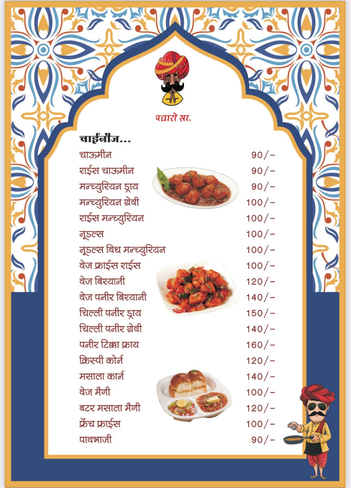 SECOND HOME KITCHEN & RESTAURENT menu